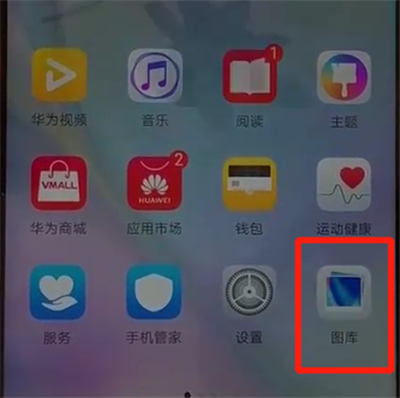 华为nova4中调整图片大小的简单操作方法