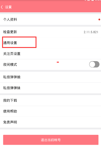 第一弹切换解码器的简单操作