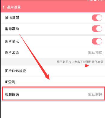 第一弹切换解码器的简单操作