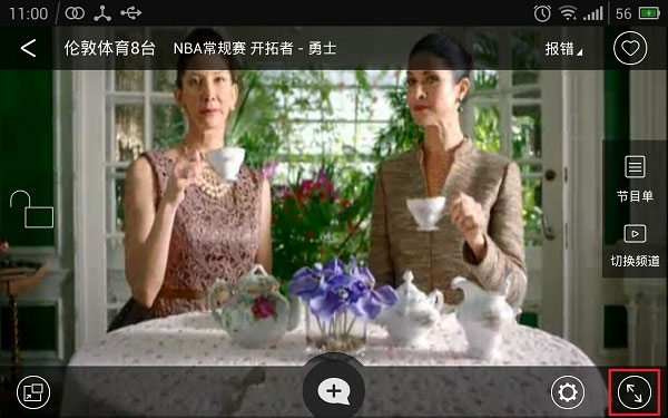 风云直播开启全屏模式失败的处理操作过程