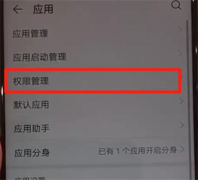 华为nova4中开启相机权限的操作教程