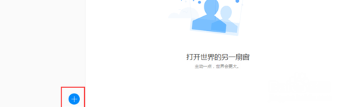 腾讯TIM多人聊天的详细操作