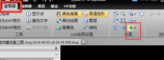 迅捷CAD编辑器切换浏览视图的操作过程