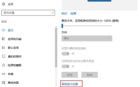Win10调节显示大小的详细操作