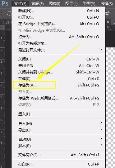 ps裁剪出圆形的操作过程