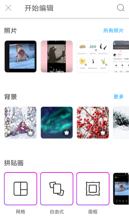 抖音拍出恶鬼缠身视频的详细操作