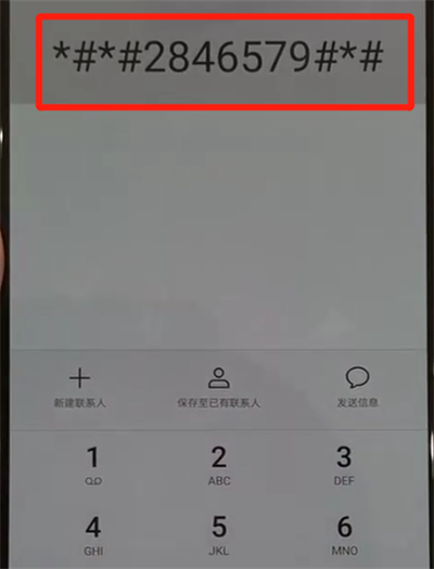 华为p30pro中打开工程模式的操作步骤
