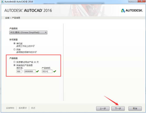 cad进行安装的具体操作