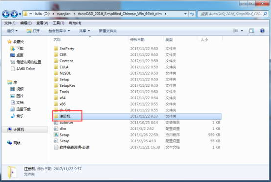 cad进行安装的具体操作