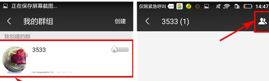 车轮社区设置群名片的操作流程