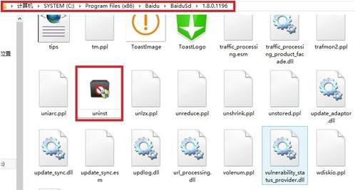 百度杀毒进行卸载的详细操作讲述
