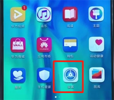 荣耀20i关闭锁屏通知的简单操作