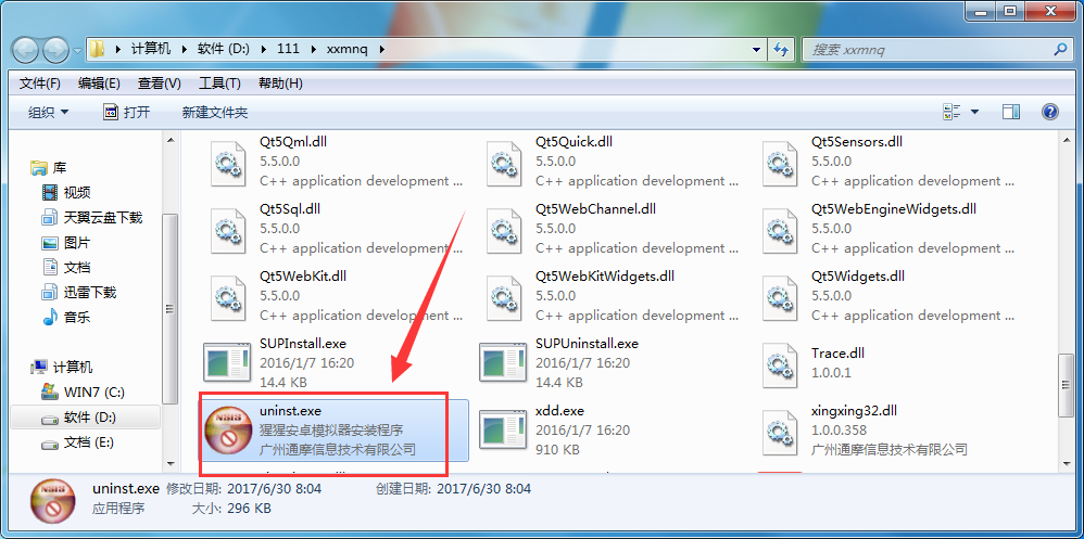 猩猩安卓模拟器进行卸载的操作过程