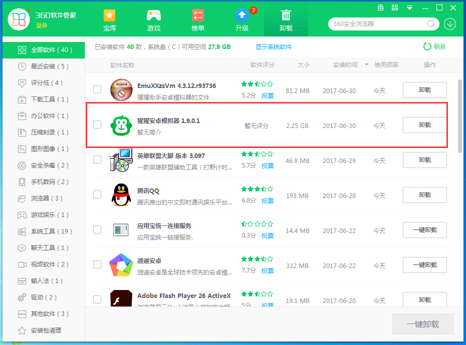 猩猩安卓模拟器进行卸载的操作过程
