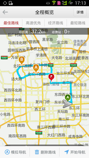 高德地图设置途径点的图文操作