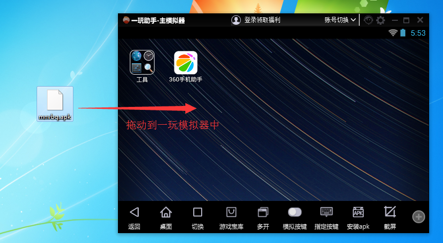 一玩助手安装本地apk的操作步骤