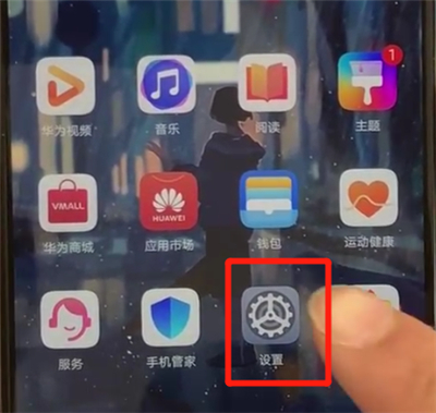 华为p30中设置闹钟的操作教程