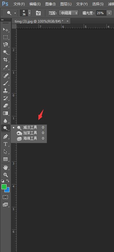 ps里减淡工具的使用操作讲解