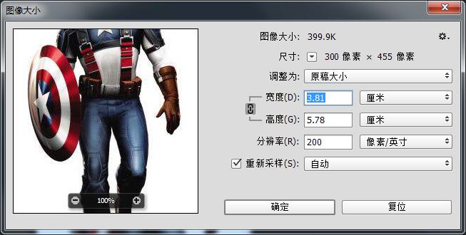 ps降低图片大小的具体操作