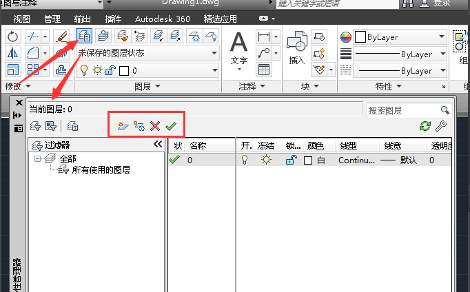 cad里图层使用操作讲解