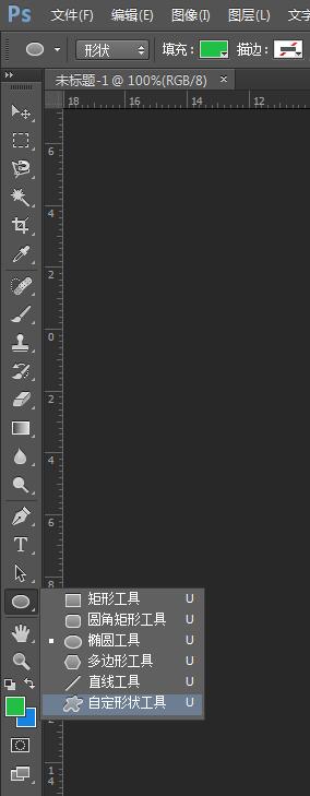 ps制作不规则图形的操作流程