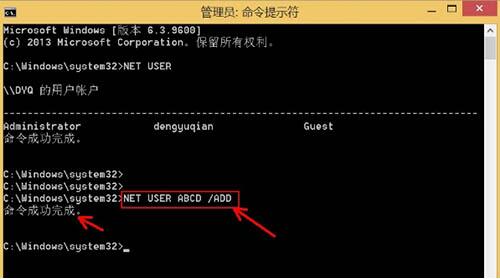 win7电脑使用net user命令删掉用户账户的详细操作