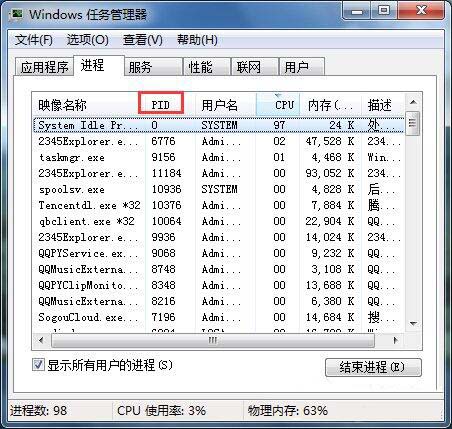 win7电脑查看端口被占用的详细操作