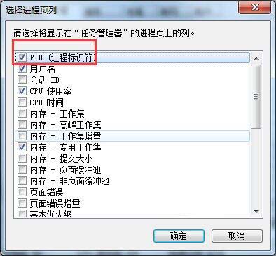 win7电脑查看端口被占用的详细操作