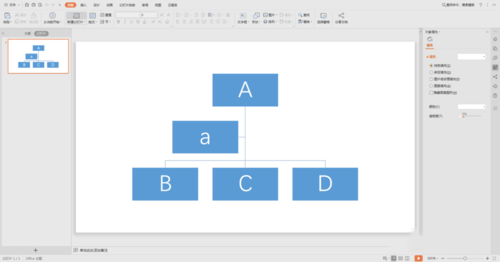 WPS演示里形状被锁定的处理操作