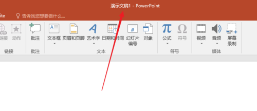 WPS演示里形状被锁定的处理操作