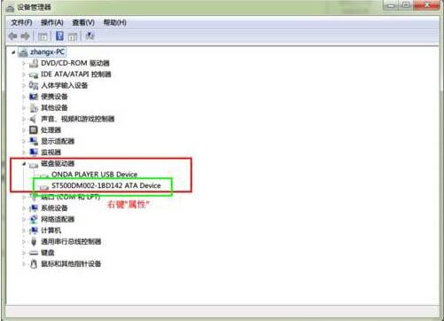 win7电脑启用磁盘写入缓存功能的详细操作