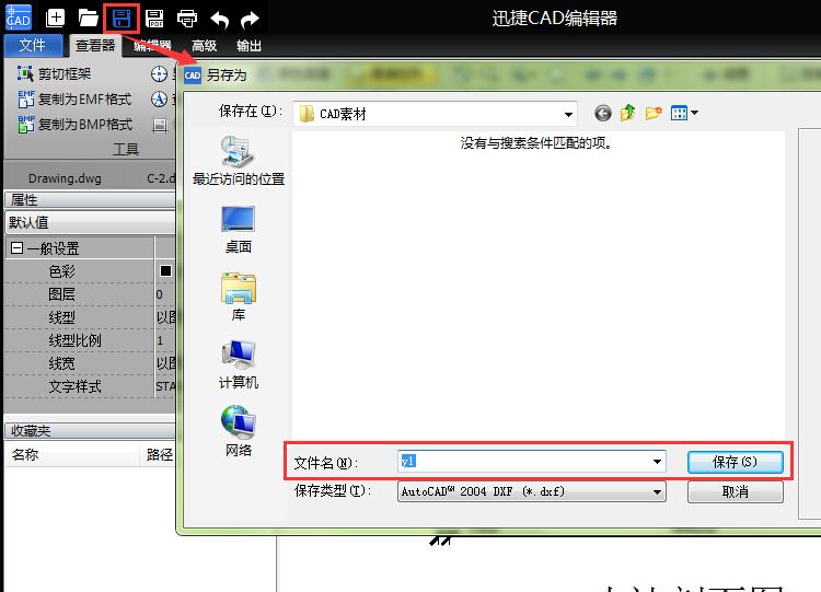 迅捷CAD编辑器锁定解锁CAD图层的操作流程