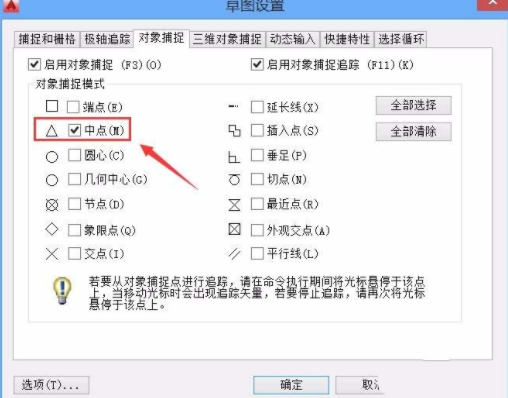 CAD画线段垂直平分线的详细操作