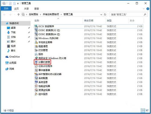 win10电脑隐藏盘符的操作流程