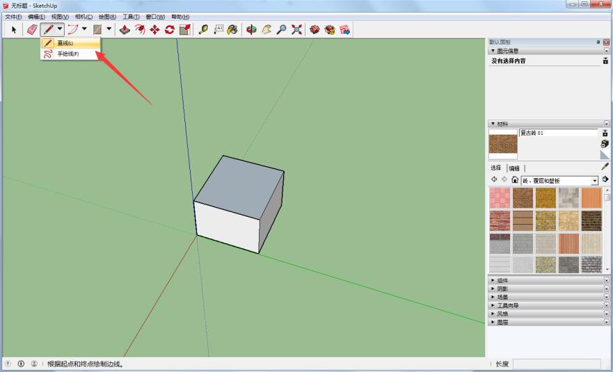 草图大师制作屋顶的操作流程