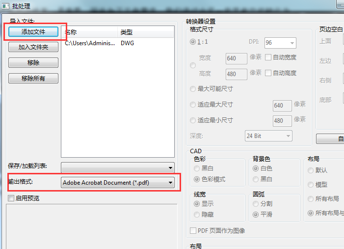CAD图纸批量转换成PDF文件的具体操作