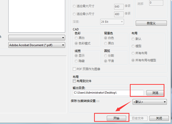 CAD图纸批量转换成PDF文件的具体操作