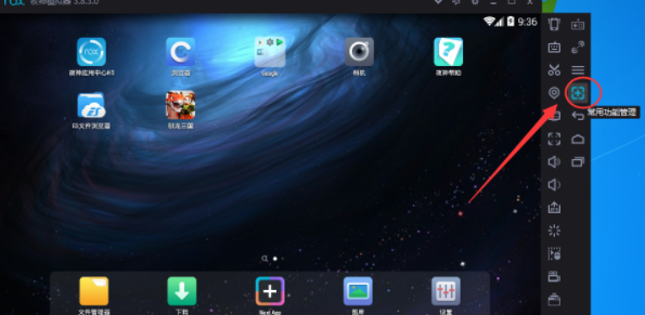 夜神安卓模拟器使用手柄的具体操作