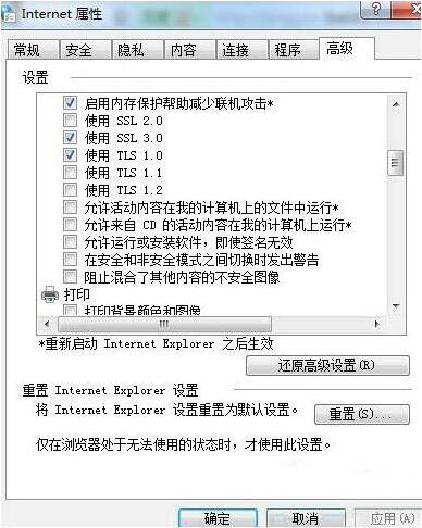 win7电脑控件不能安装的处理操作过程