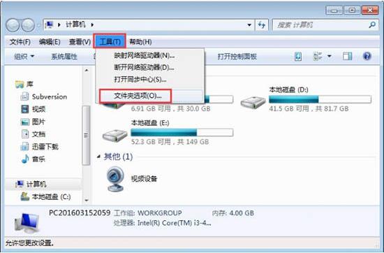 win7电脑文件夹属性没有安全选项的处理教程分享