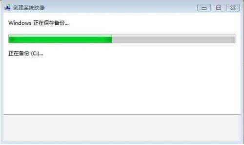 win7电脑备份系统的具体操作步骤