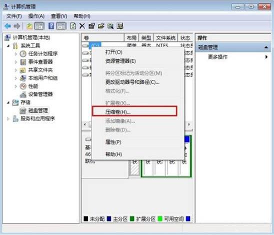 win7电脑硬盘分区的具体操作方法