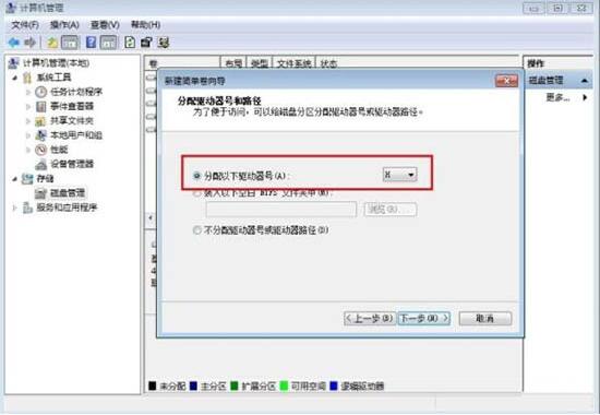 win7电脑硬盘分区的具体操作方法