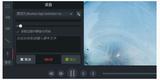 利用Camtasia Studio给视频补录声音的具体操作方法