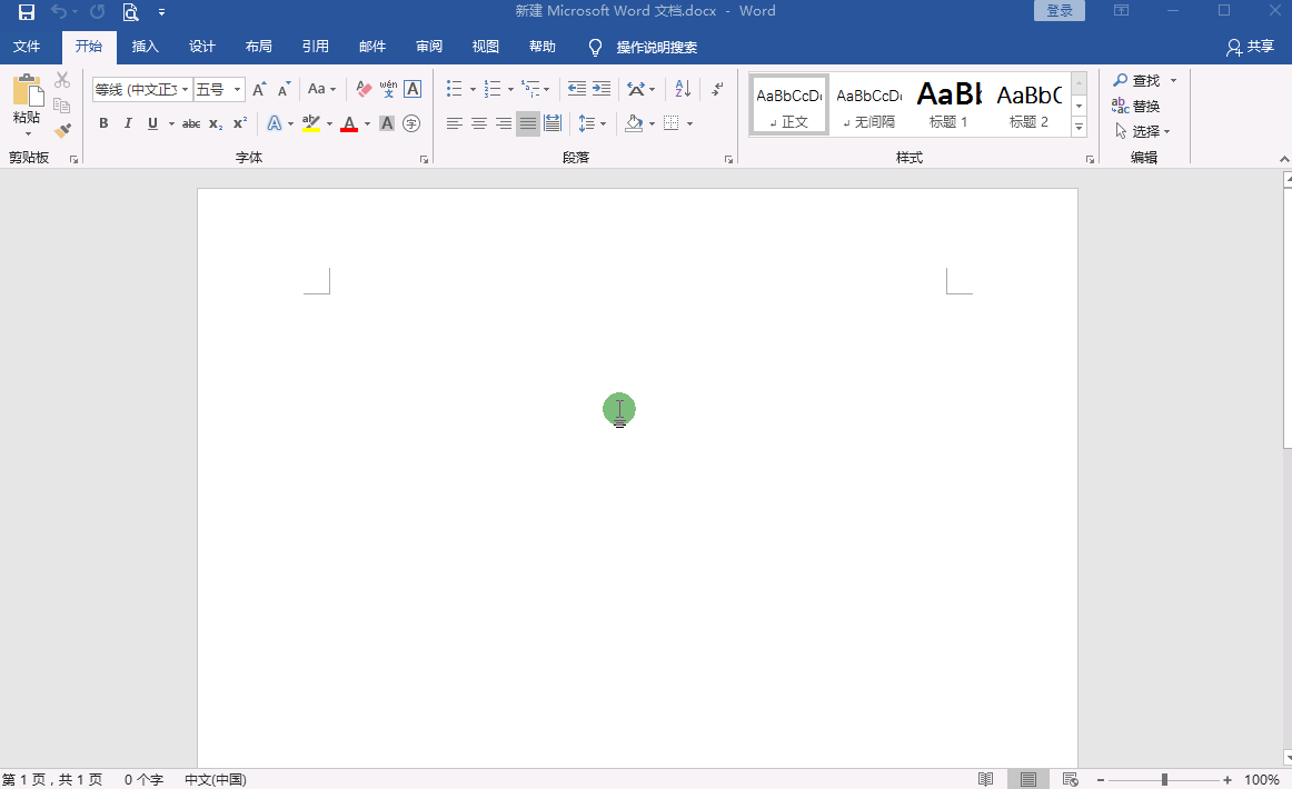 Word文档被限制编辑解决方法操作步骤
