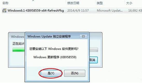 win7电脑安装virtual pc虚拟机的详细操作