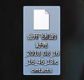 PP助手导出通讯录的图文操作
