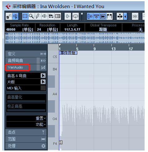 利用Cubase软件调整音频节奏的操作步骤