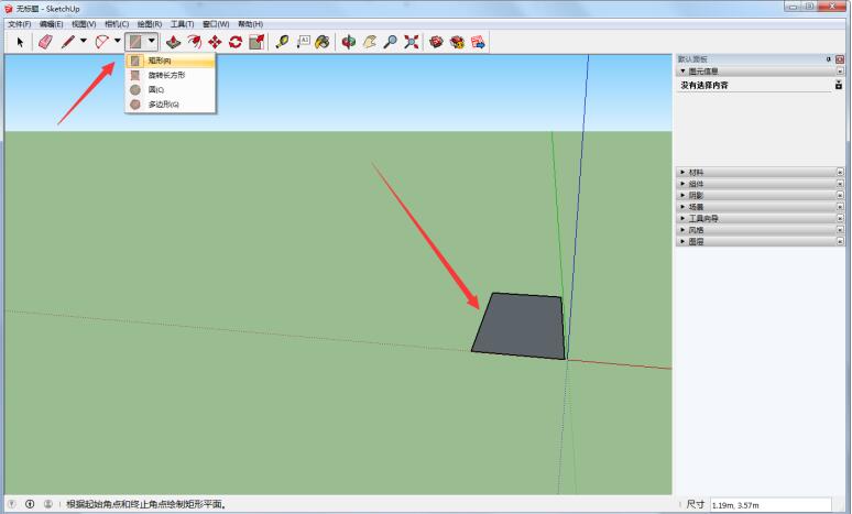 草图大师绘制矩形三维图的操作步骤
