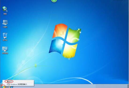win7电脑开始菜单进行设置的详细操作